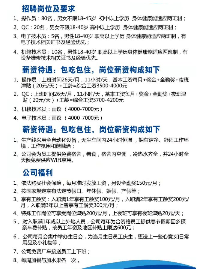 建瓯招聘网最新招聘,建瓯招聘网最新招聘