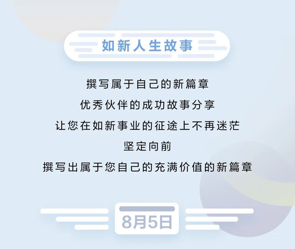 720最新技术引领学习变革，自信成就未来