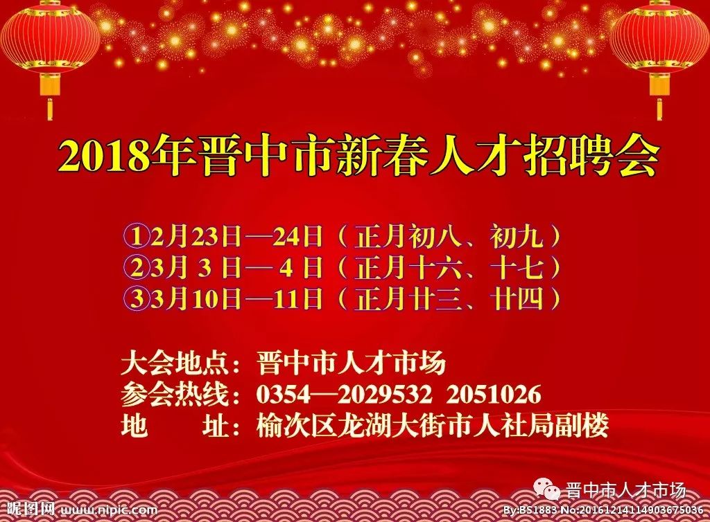 平定招聘网最新招聘信息，时代脉搏下的招聘新篇章