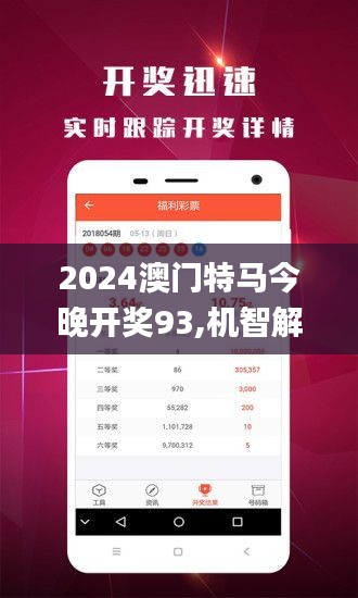 2024今晚澳门开特马现场,安全保障措施_HTD81.929无线版