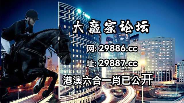 马会传真,澳门免费资料,详细数据解读_HCO81.760智能版