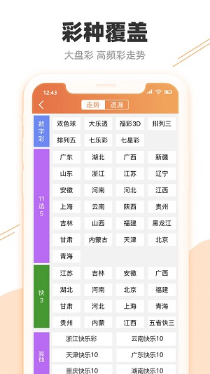 澳门天天彩的开奖一期网站,数据管理策略_AOH81.273温馨版