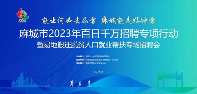 麻城市最新招聘网现状与发展趋势分析