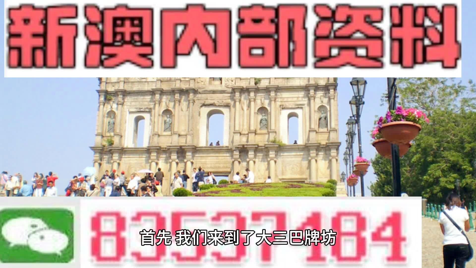 2024新澳门天天彩期期精准,数据详解说明_EOO93.455分析版