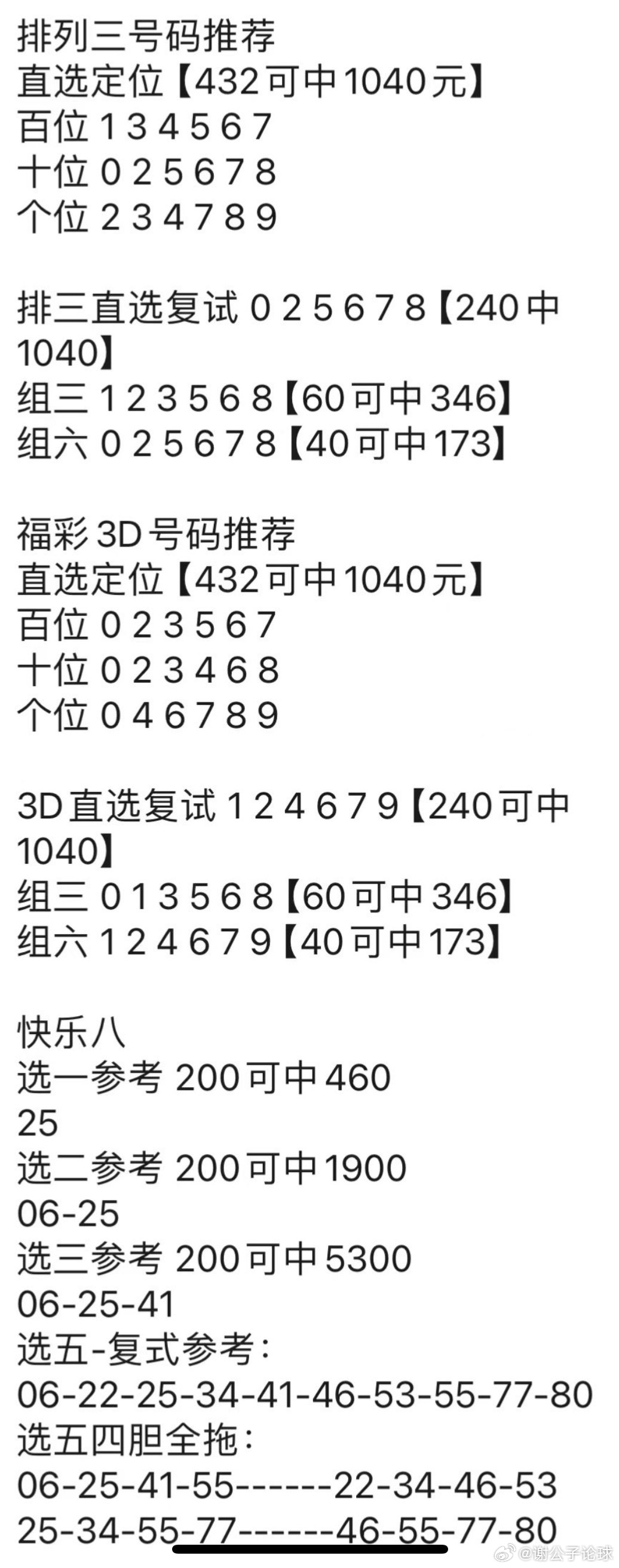 环境保护 第526页