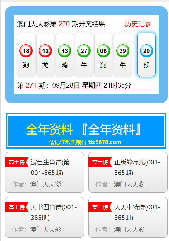 新澳天天开奖资料大全最新54期129期,实时说明解析_苹果款43.276-6