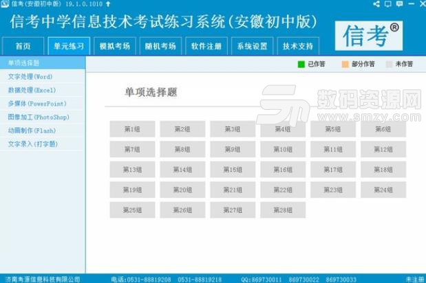 环境保护 第506页