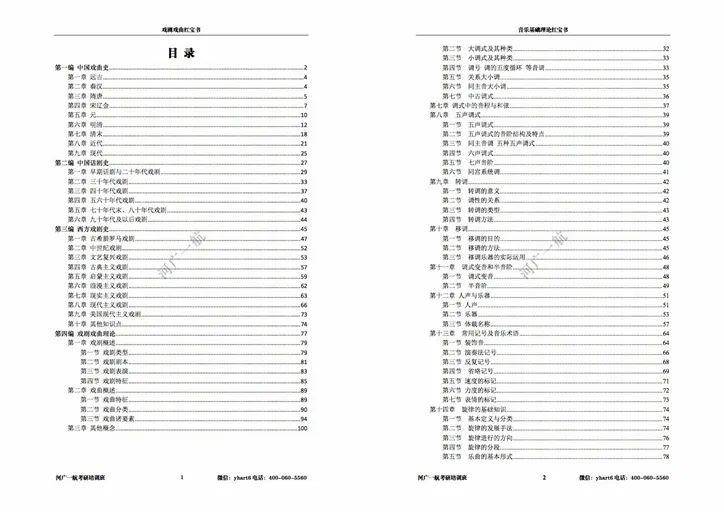 城市绿化 第490页