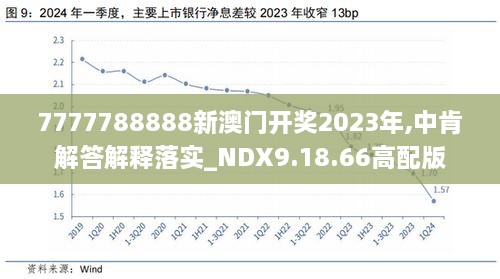 2024新澳天天开奖记录,数据整合执行方案_Q90.181-6