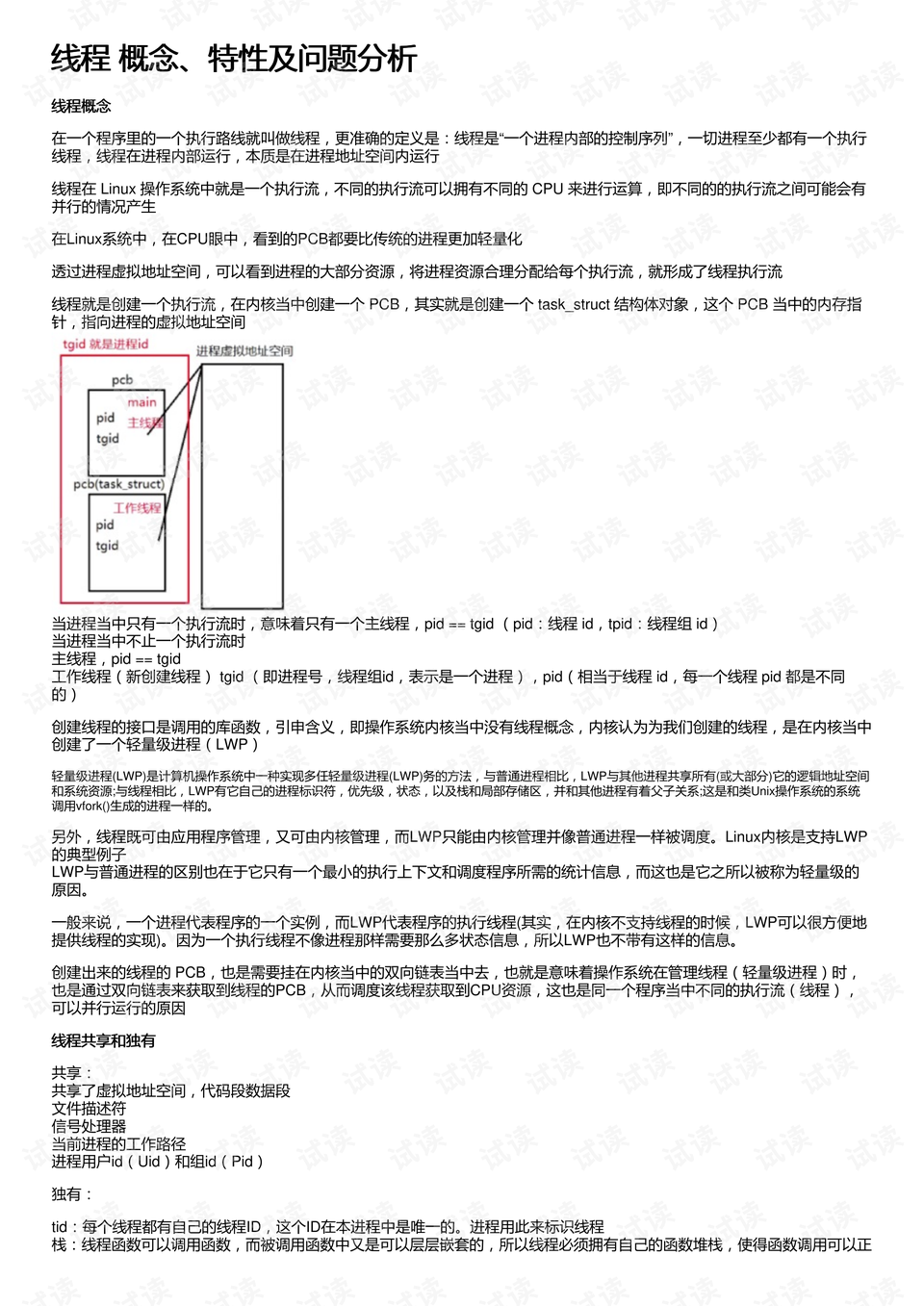 白小姐一马中特,定量解答解释定义_tShop21.147-6