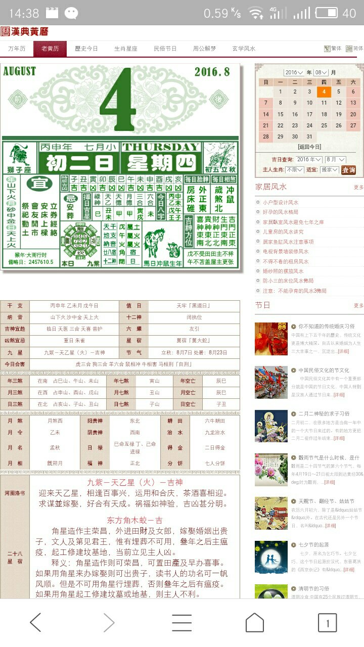 园林绿化工程 第479页