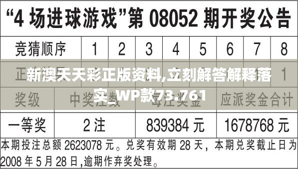 新澳天天开奖免费资料,综合研究解释定义_The66.278-8