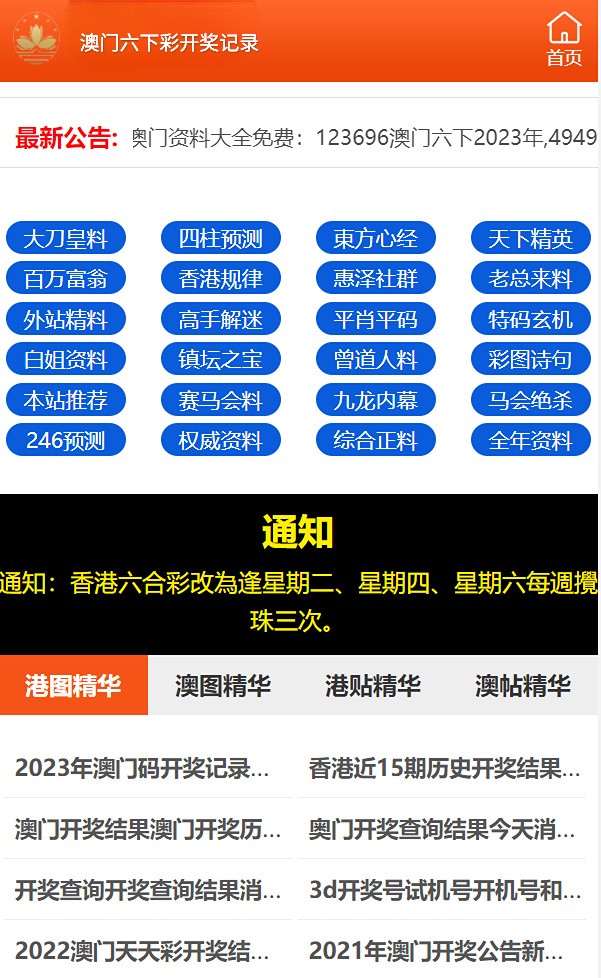 澳门天天开彩大全免费,深度数据应用策略_经典款58.567-4