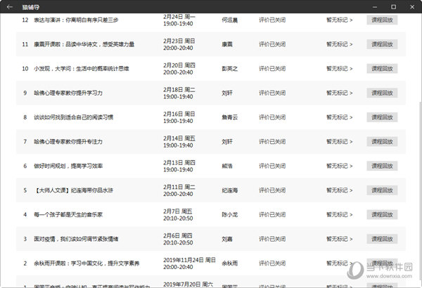 园林绿化工程 第451页