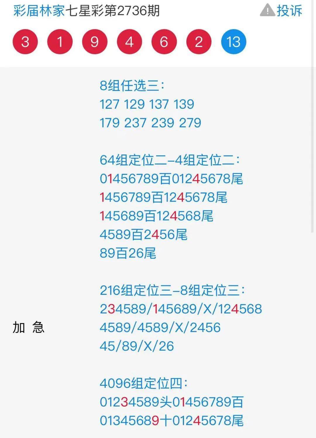 二四六澳彩图库资料大全一,快速响应设计解析_U56.781-9