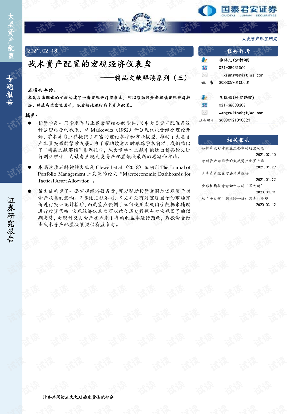 新澳精准资料免费提供82期,最新答案解释定义_2DM15.255-4