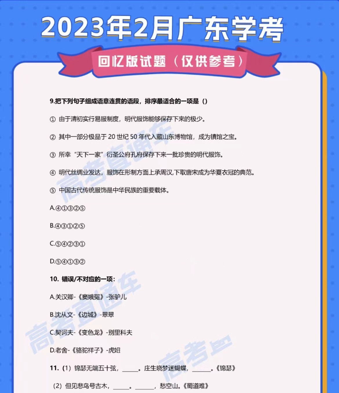 广东八二站奥门兔费资料,专业执行解答_专属款165.463-3