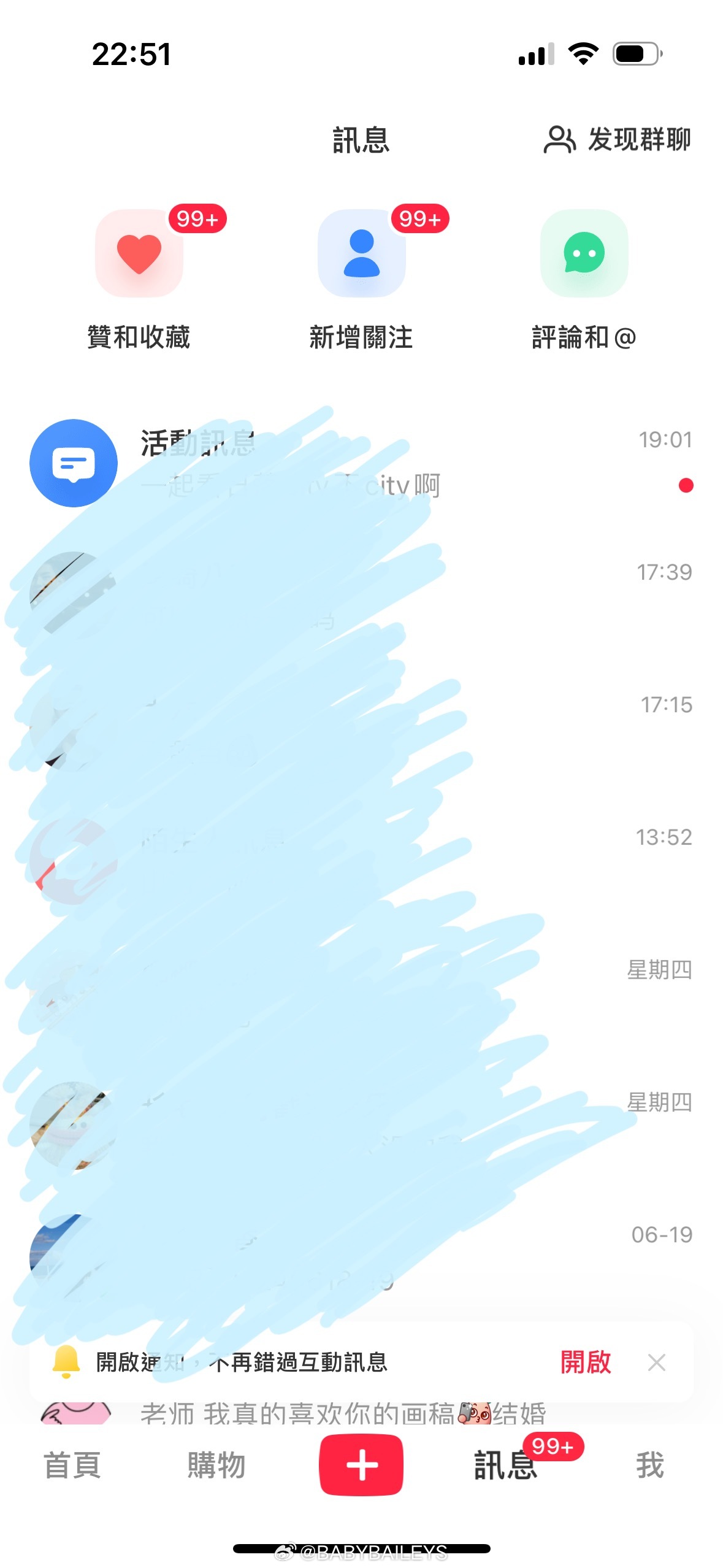 园林绿化工程 第439页