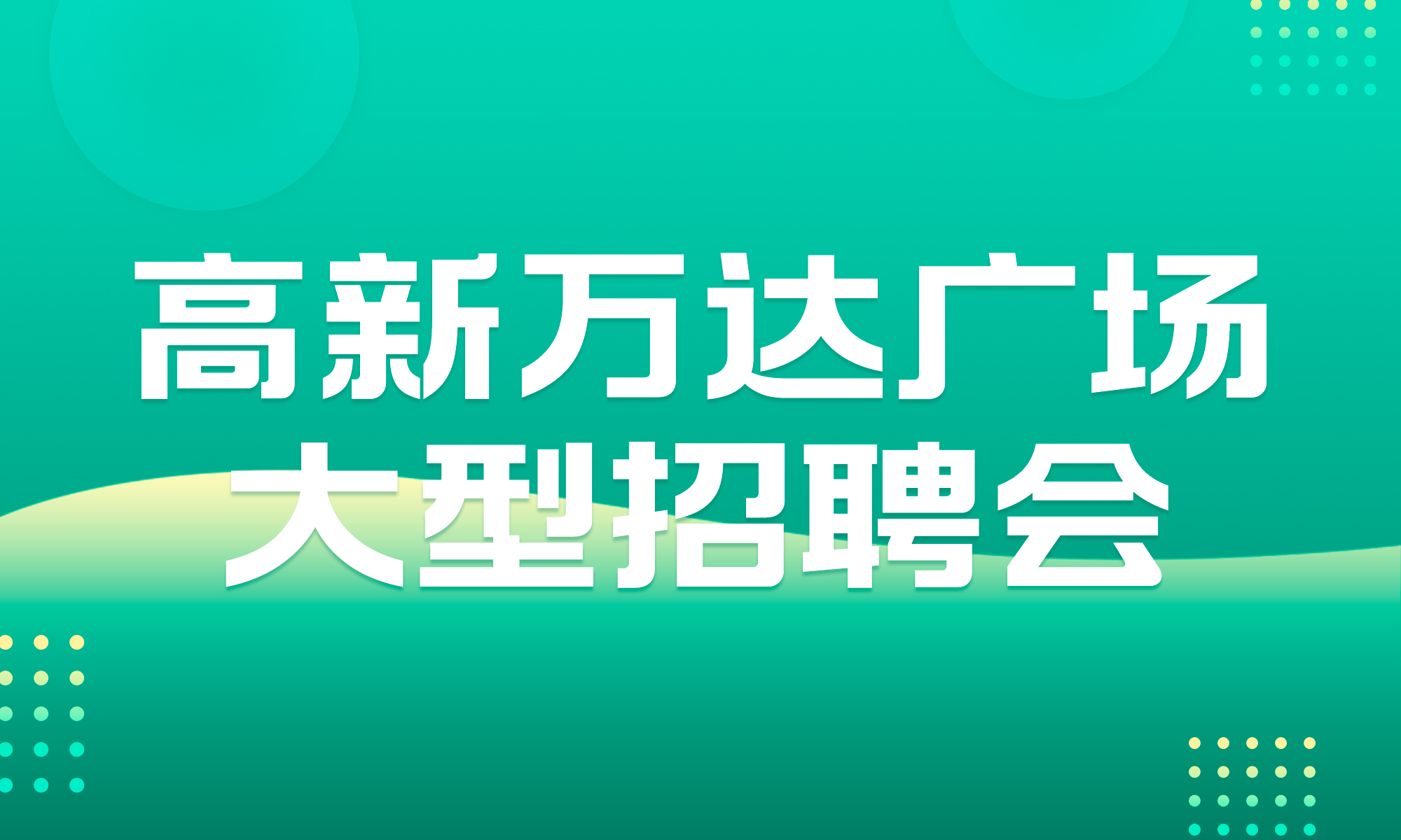 永川人才网最新招聘信息及其步骤指南