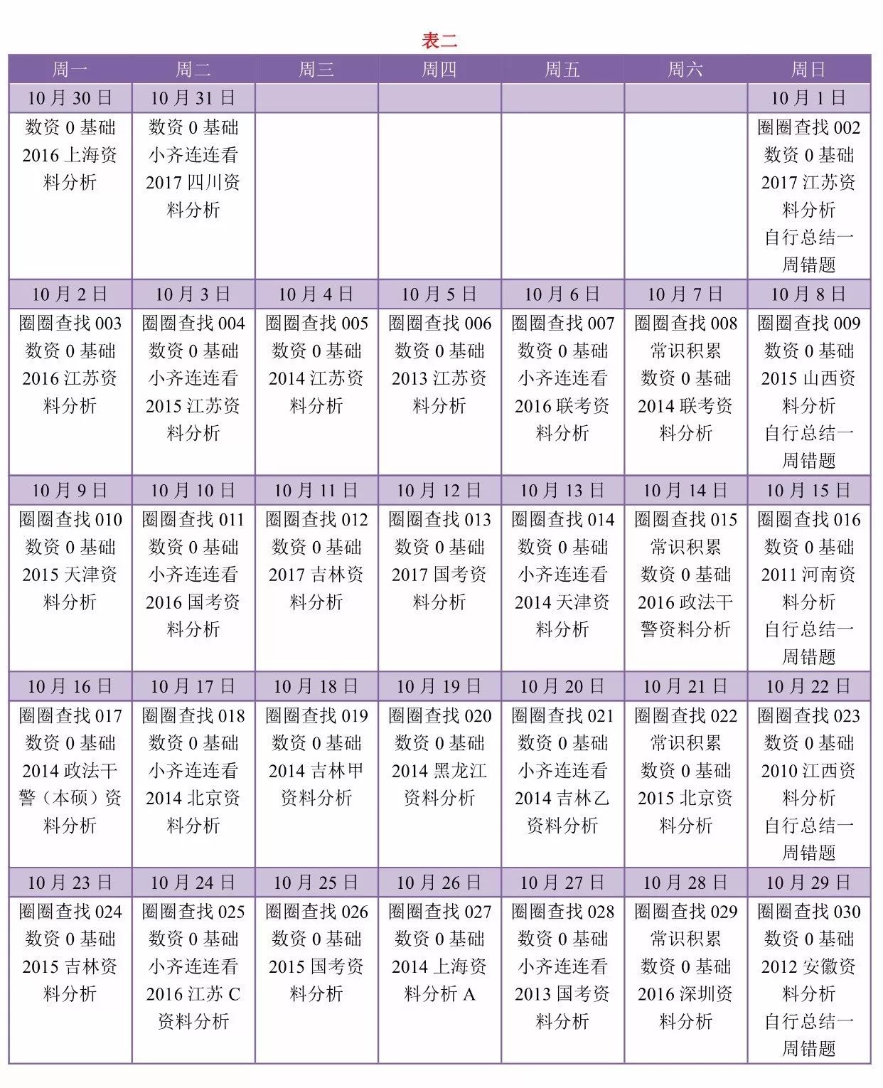 新奥免费料全年公开,科学依据解析_贴心版88.889