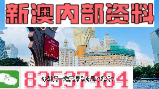 7777788888澳门,最新研究解读_趣味版9.735