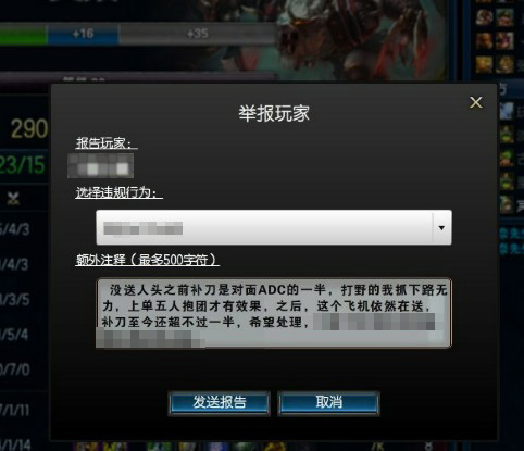 LOL演员举报，维护游戏公正，从我做起行动！