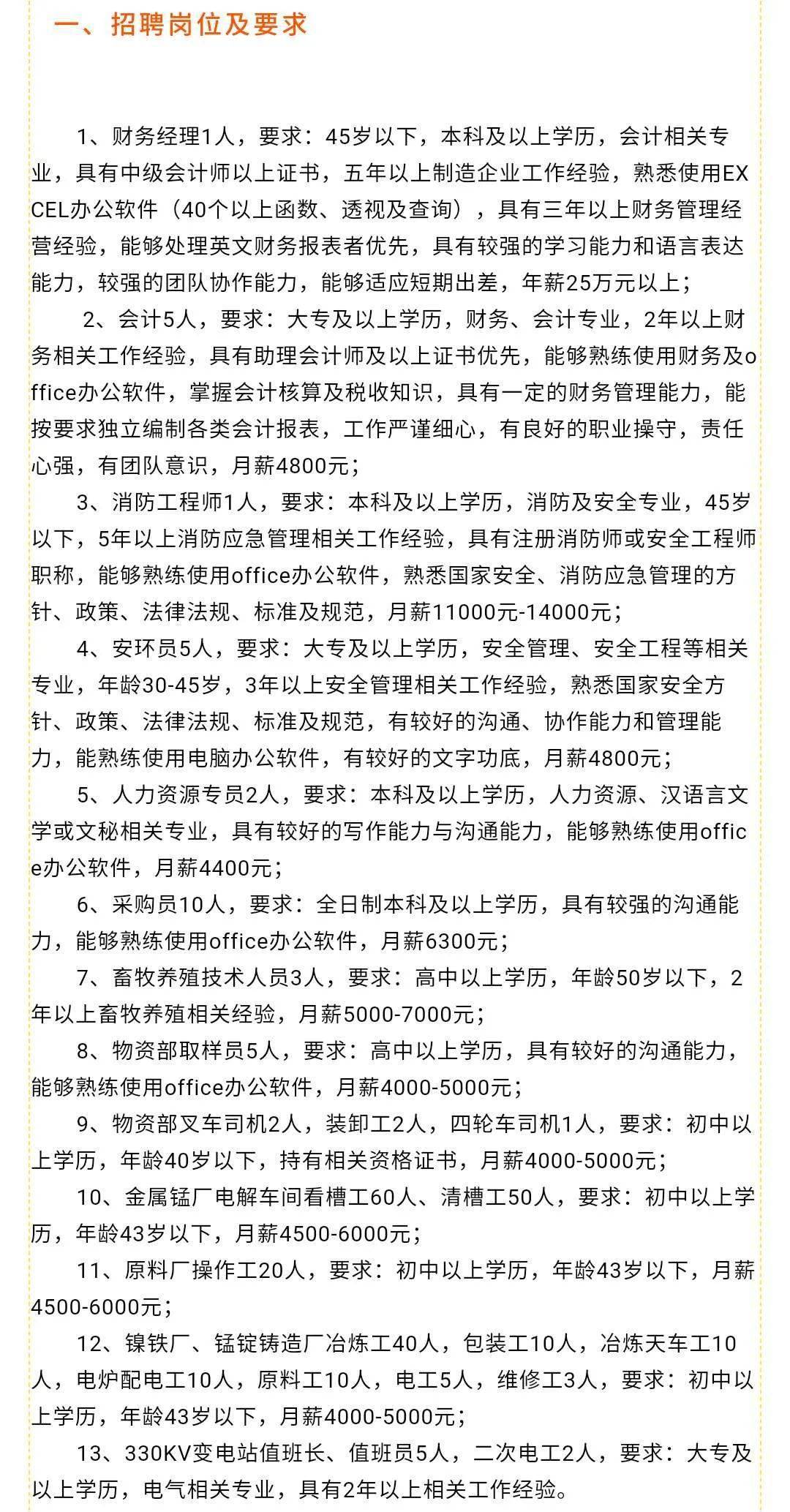 贵定最新招聘，科技革新引领职场新风尚