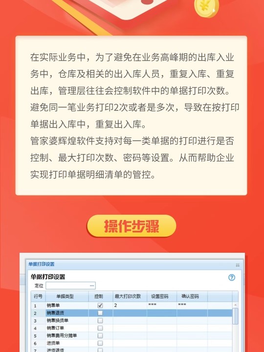 环境保护 第204页