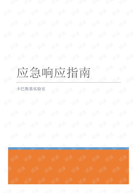 昆山最新死人,昆山最新死人，了解与应对的指南（虚构内容，仅供学习参考）