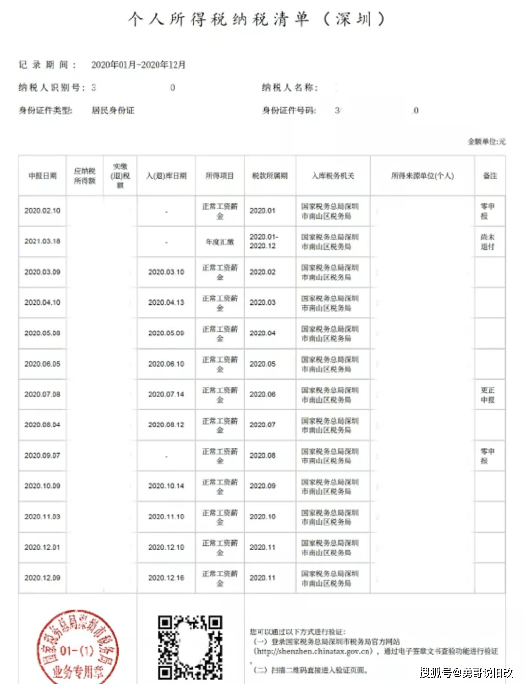 最新狼来了，学习新技能的步骤指南