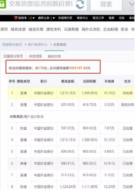 园林绿化工程 第112页