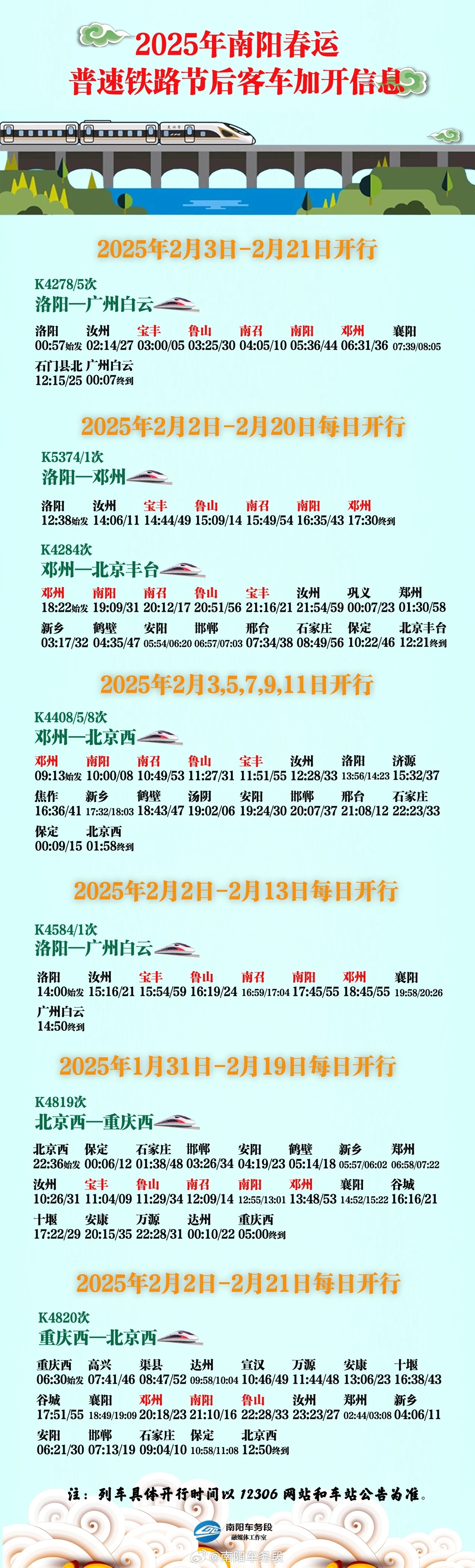 科技之风下的K210次列车时刻表最新动态，时刻掌控之旅启程