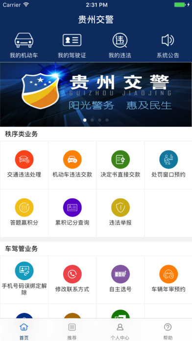 贵州交警app下载最新，变化的力量，成就感的源泉